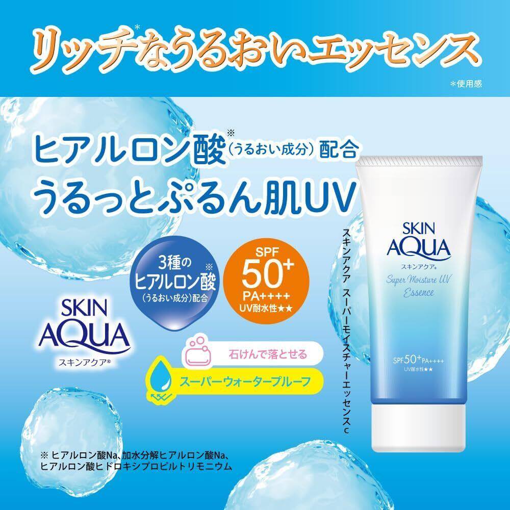SKIN AQUA 超水润防晒精华SPF50+PA++++80克持久滋润保湿舒缓防护