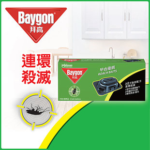 拜高曱甴药饵6个蟑螂小强连环杀灭