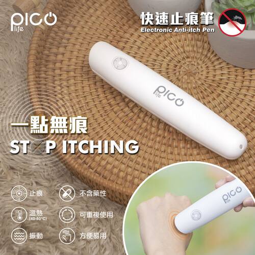 pico life 快速止痕笔PL0025夏季温和便携装高效止痒笔家用便携式