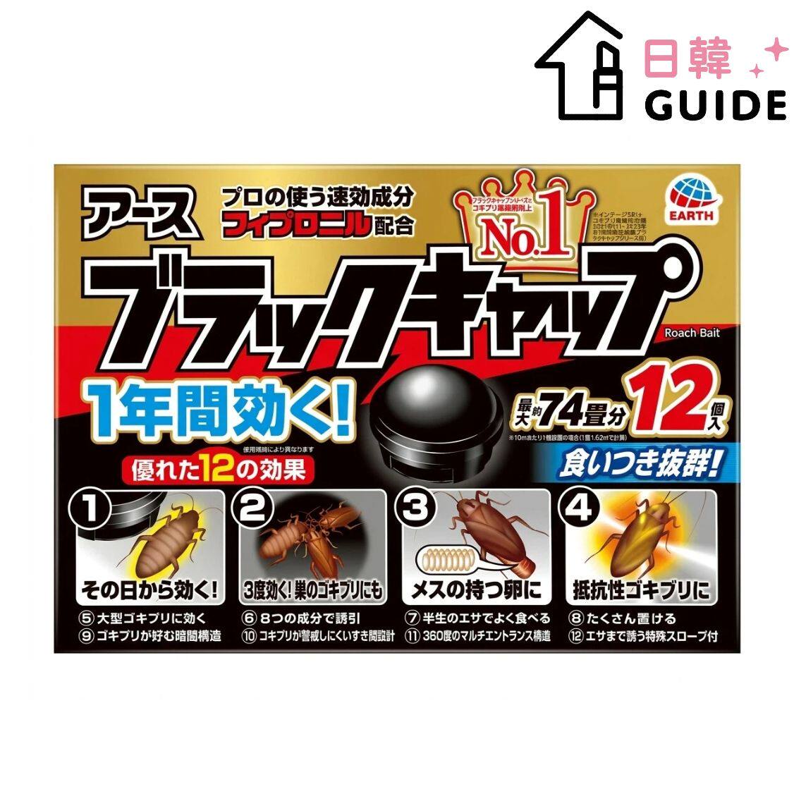 Earth Chemical 1年有效驱赶高效药饵屋12个杀虫剂效果食物引诱版