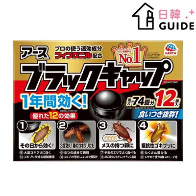Earth Chemical 1年有效驱赶高效药饵屋12个杀虫剂效果食物引诱版