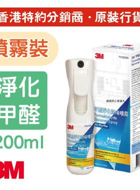 香港进口3MPN38360甲醛净化除味喷雾高效去除室内氨遮盖气味200ml