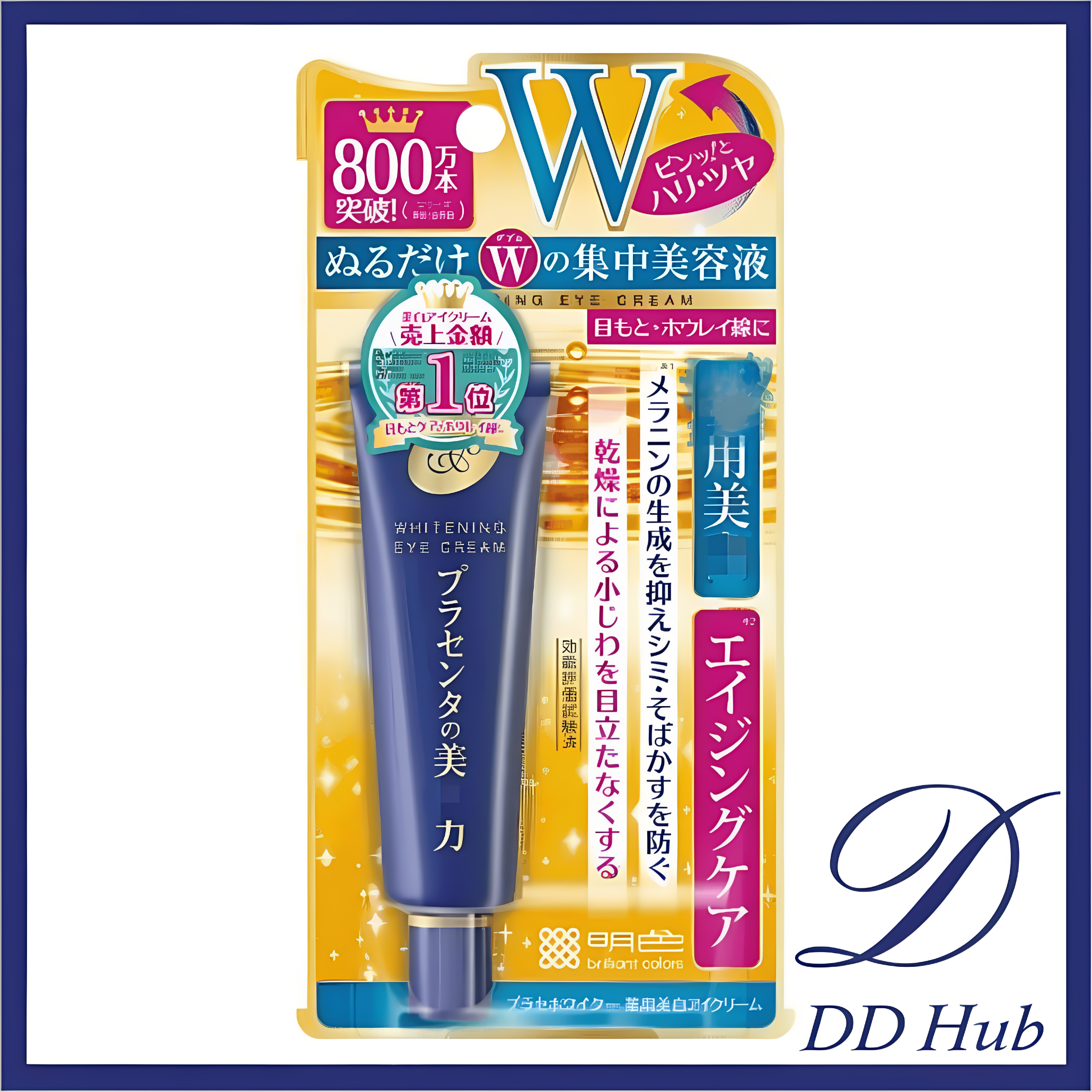 进口明色药用薏仁W眼霜30g保湿眼霜淡化色素滋润补水温和修复修护
