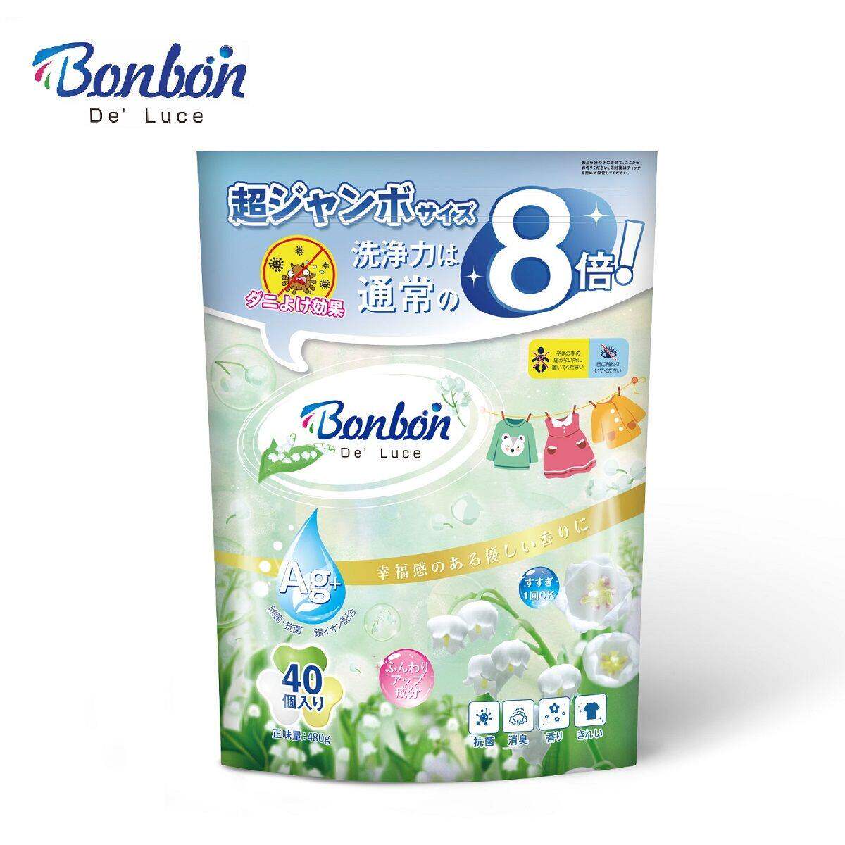BonbonDe'Luce抗菌啫喱洗衣珠8倍浓缩三合一洗衣球爽身粉味进口版