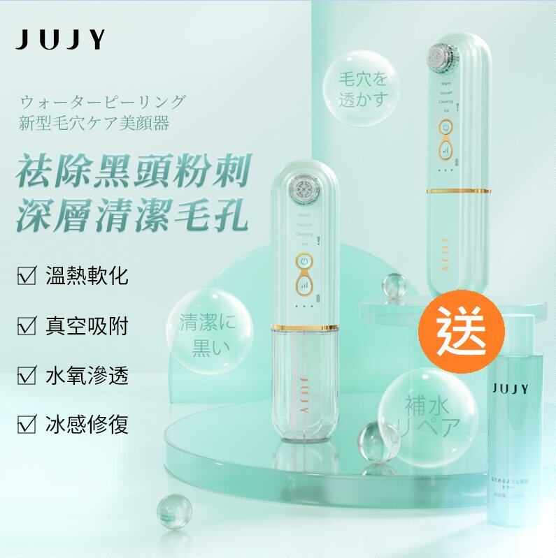 JUJY -日本Aqua Peel灌肤级家用智能暖吸冷收毛孔清洁机 补水保湿