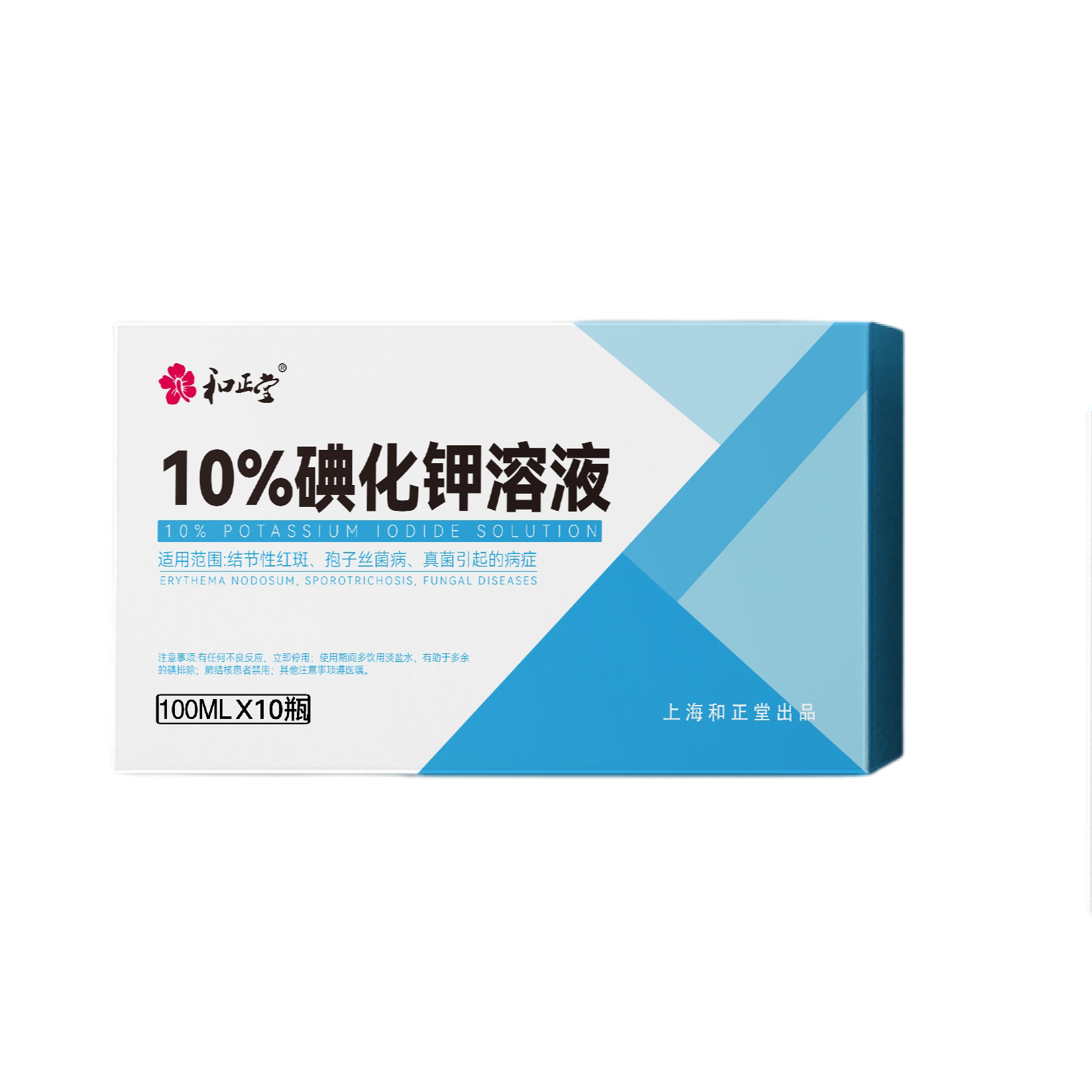 医用10%碘化钾溶液孢子丝真菌百分之十正品包邮补充碘送刻度量杯