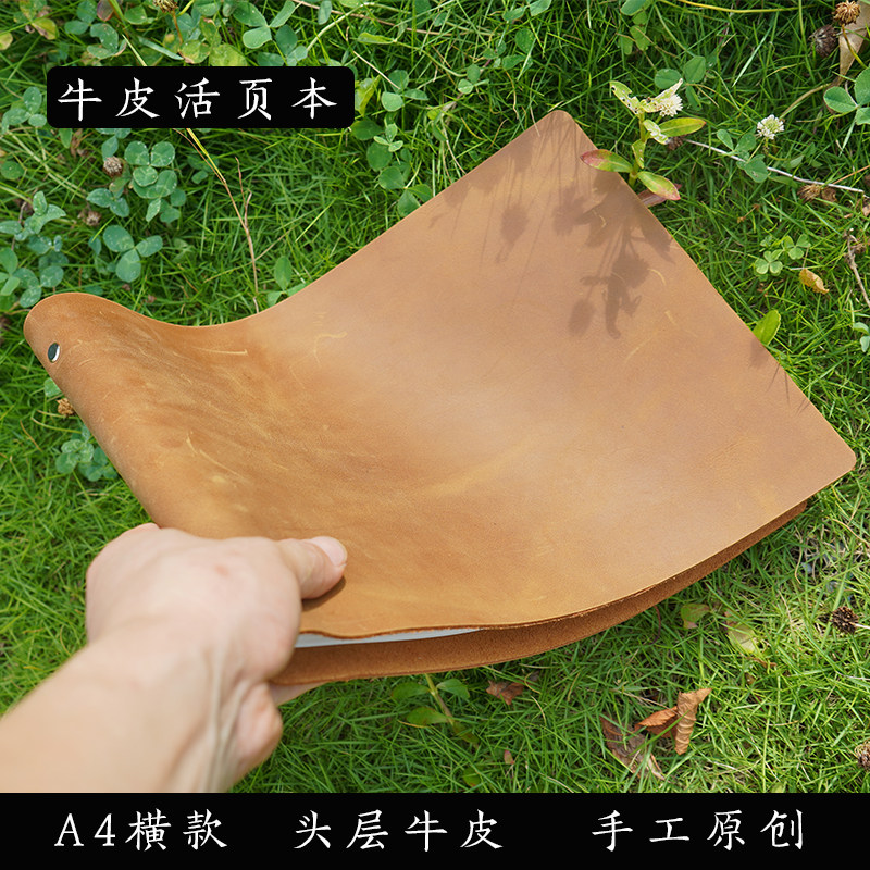 富足的灵魂牛皮a4横款素描本子