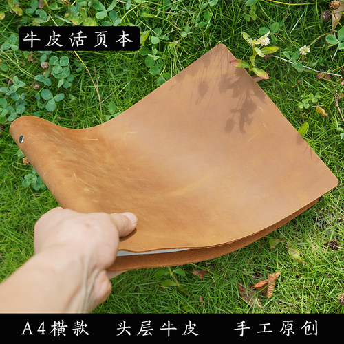 富足的灵魂牛皮a4横款素描本子