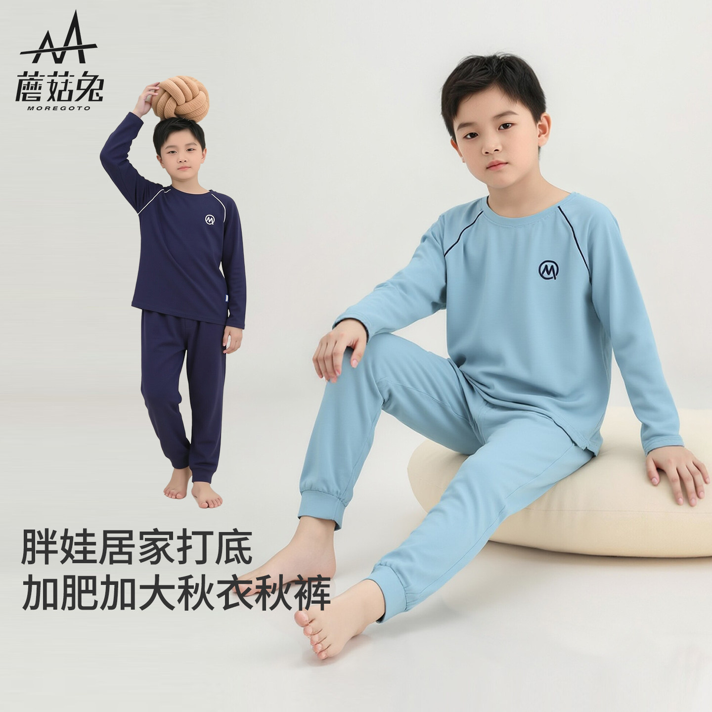 胖男童睡衣春秋款内衣套装秋衣秋裤中大童儿童家居服宽松加肥加大