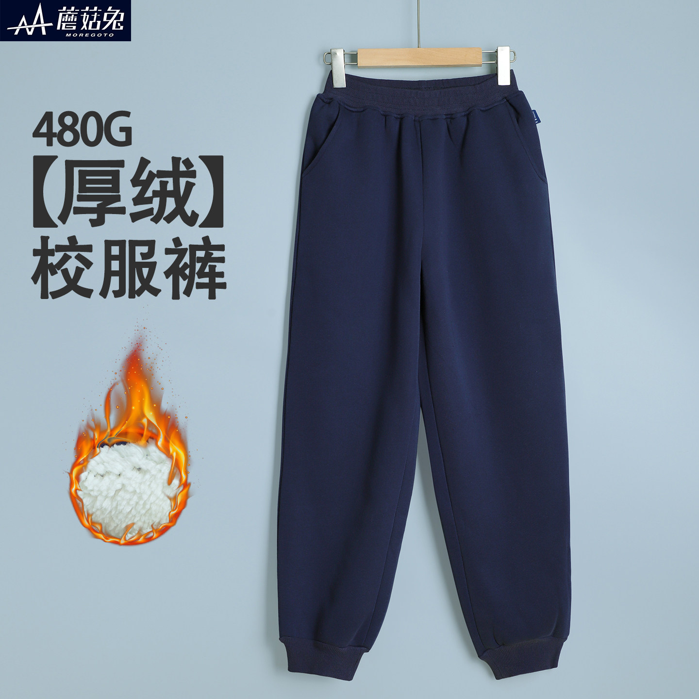 胖童裤子加绒加厚藏青色校服裤男童运动裤冬款加肥加大男孩休闲裤