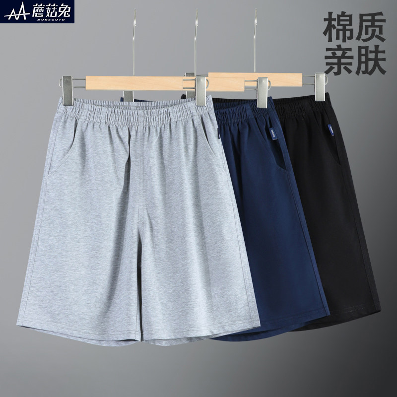 蘑菇兔胖男童运动短裤夏宽松