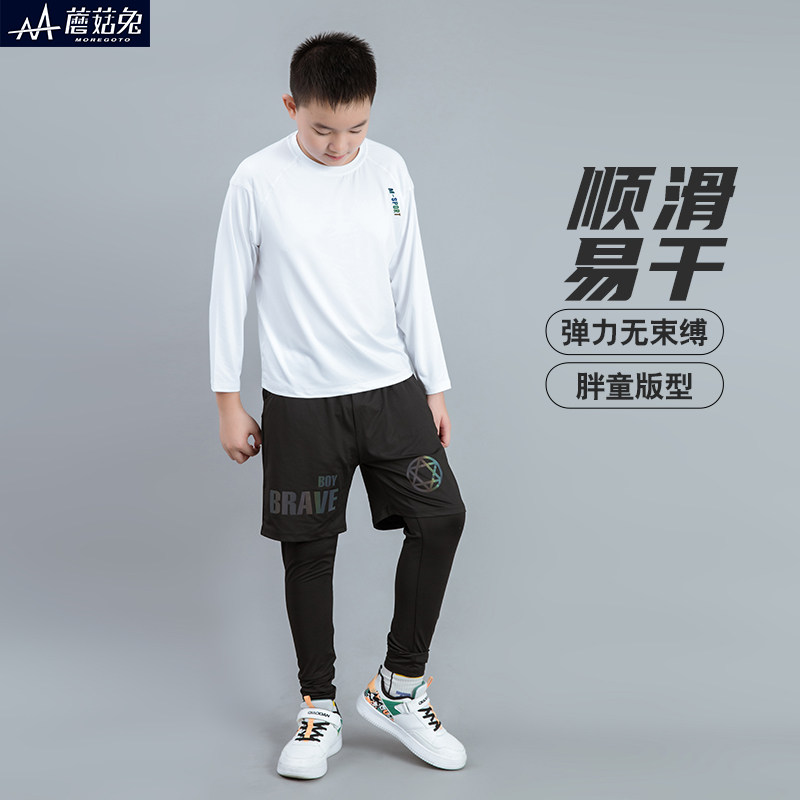 胖童运动紧身衣训练服套装长袖跑步男童篮球健身服男孩足球打底服