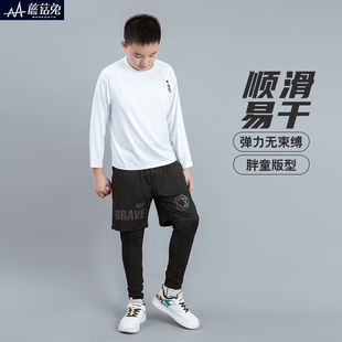 胖童运动紧身衣训练服套装长袖跑步男童篮球健身服男孩足球打底服