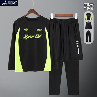 胖童运动服中大童跑步篮球足球速干衣宽松加肥男孩长袖训练服套装