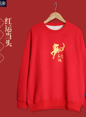 蘑菇兔胖男童红色卫衣春秋款宽松