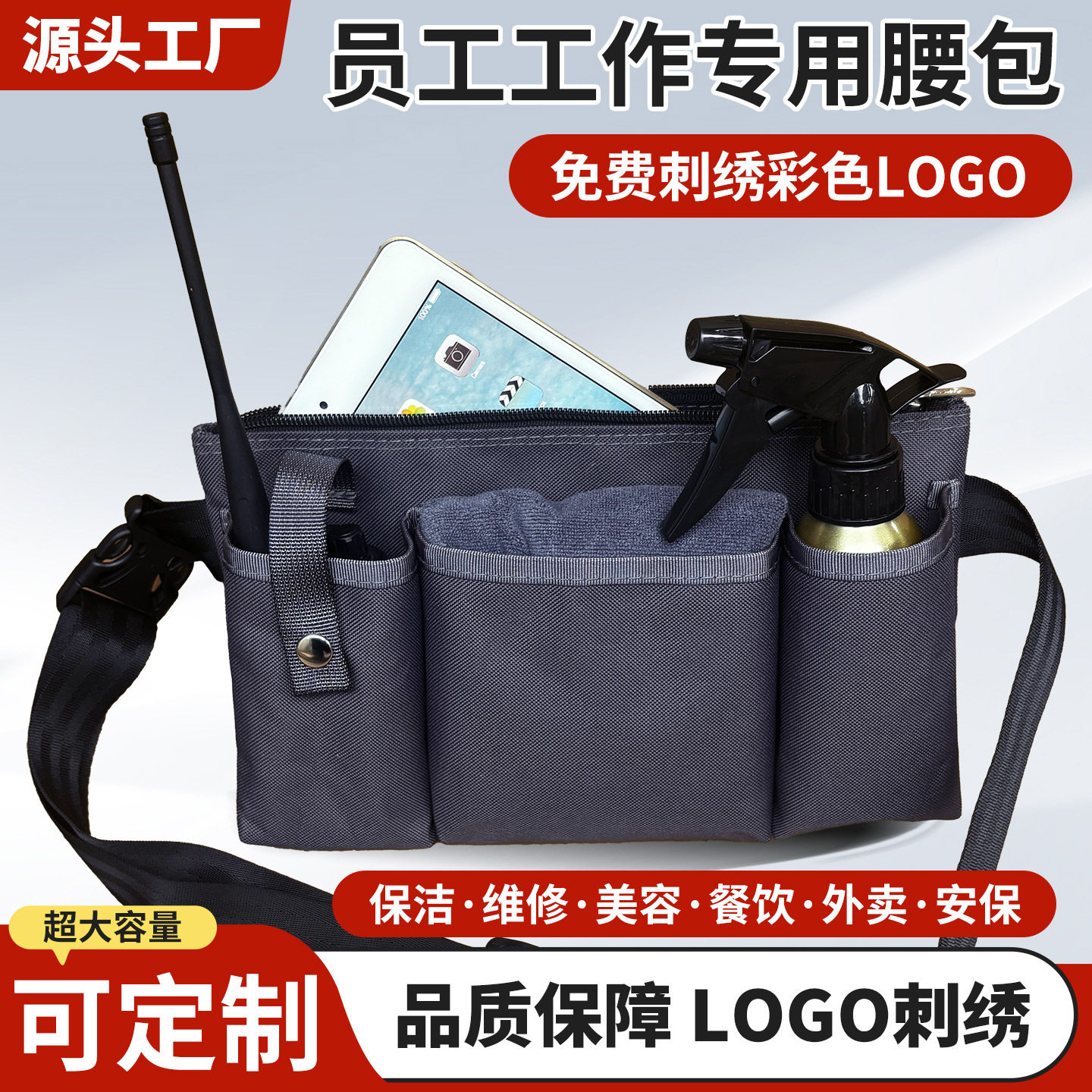 餐厅服务员多功能腰包防水多口袋商用对讲机平板收纳耐磨灰色腰包