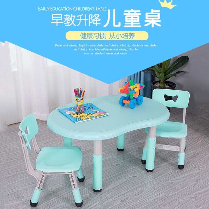 儿童桌椅套装幼儿园桌子宝宝玩具桌学习书桌小椅子家用塑料游戏桌