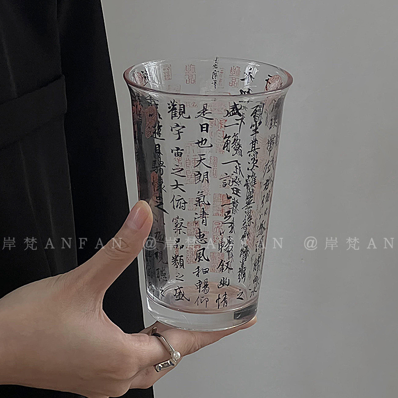 岸梵国潮设计感中式书法杯