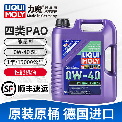力魔能量PAO0W-405LSNA3/B4