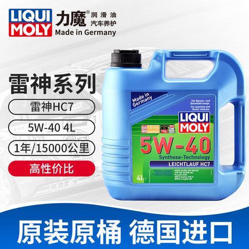 力魔雷神HC75W-404LSNA3/B4