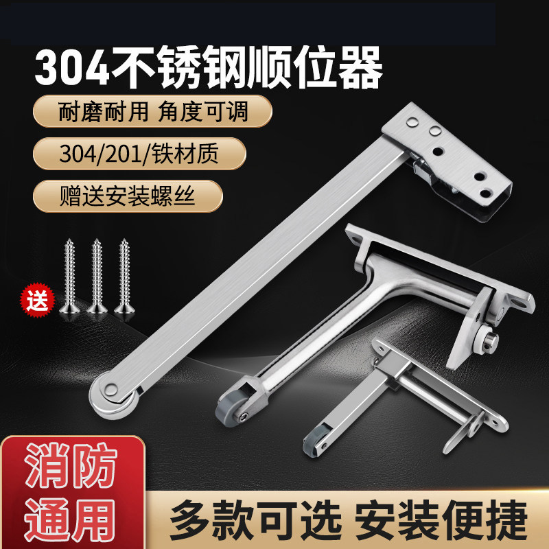 不锈钢防火门自动顺序闭门器图片