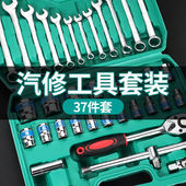 大飞套筒套装 组合棘轮扳手万能工具组套修车汽修汽车修理维修专用