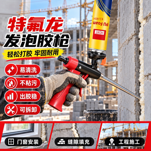 可拆卸特氟龙免清洗发泡胶枪全金属加长打泡沫填缝剂胶专用发泡枪