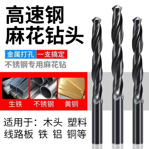钻头麻花钻上工直柄麻花钻头