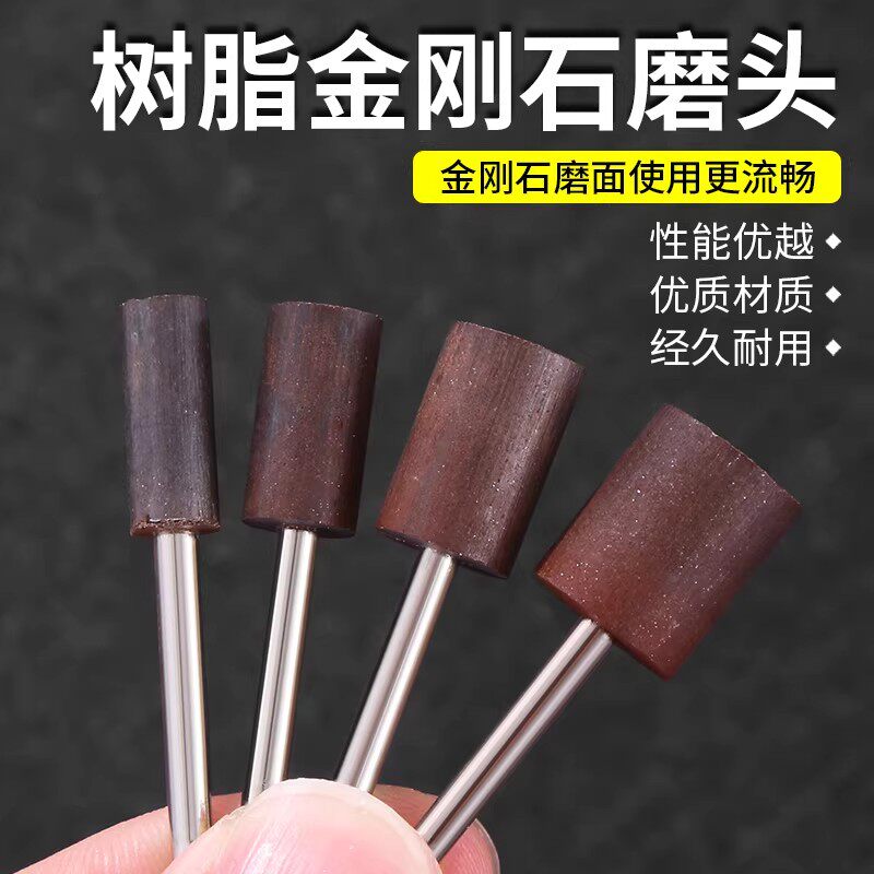 金刚石树脂打磨抛光磨头图片