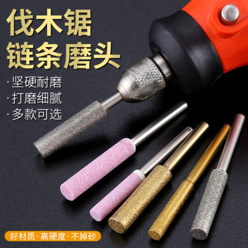 油锯链条打磨头链锯锯刃电动锉刀
