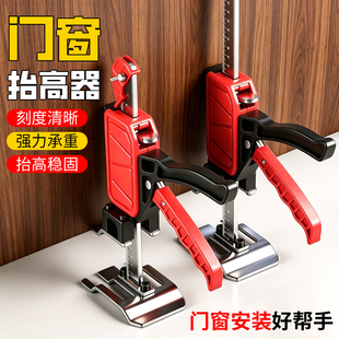 刻度抬高器门窗安装辅助工具门顶高器调节固定装门神器升降器套装