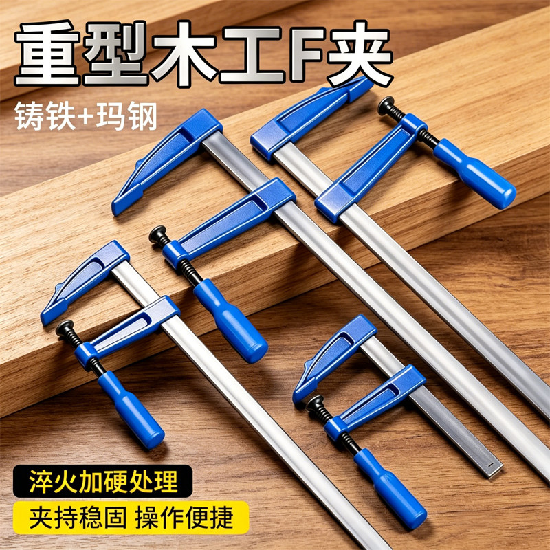 工业级重型快速固定F夹图片