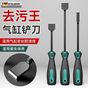 工业级气缸清洁铲刀加长刮污垢除胶美缝油烟汽车维修汽保工具专用