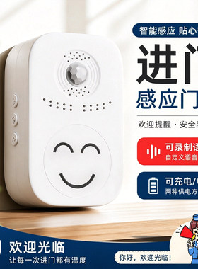 可录音感应迎宾门铃12种语音