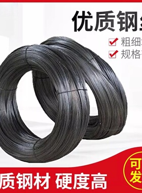 钢丝优质黑色弹簧0.5-3.0MM碳素钢丝单线单股穿线用硬态雾面钢丝