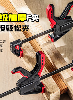 加厚型木工F夹固定器直角夹紧器