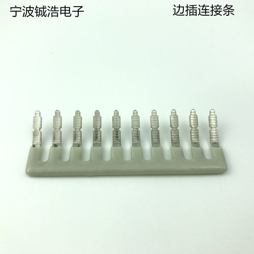 JH6-1.5边插连接条专用中间连接条并联短接短路条边插件铜短接片