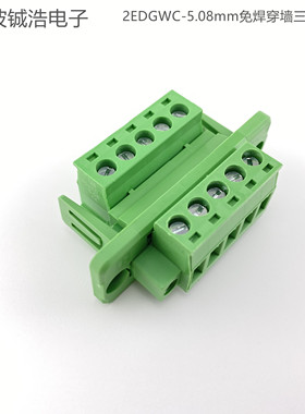 穿墙免焊接线端子2EDGWC-5.08mm带法兰固定面板公母对接对插拔式