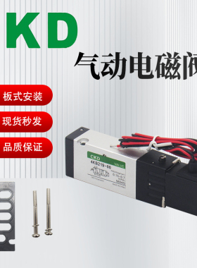 日本CKD气动电磁阀4KB219-00/M1L电控换向阀伐AC220V DC24V控制阀