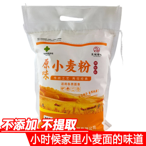自磨麦面粉原味小麦面粉