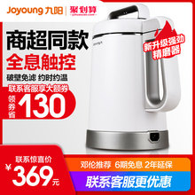 九阳豆浆机家用全自动破壁煮免过滤小型多功能预约旗舰店官网正品