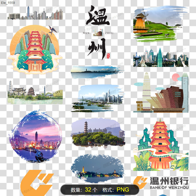温州地标建筑城市剪影png透明背景图片简笔画旅游楠溪江雁荡山百