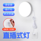 专用防水照明灯 插座插电式 免打孔壁灯 卫生间浴室阳台厕所免安装