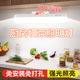厨房切菜照明灯 壁挂补光灯 橱柜下油烟机超亮充电磁吸无线免安装