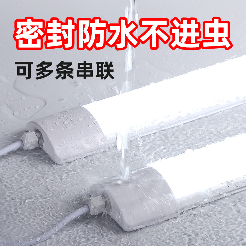 LED灯管防水灯管防潮卫生间浴室洗澡间厕所免安装插电长条照明灯,家装灯饰光源,LED灯管,淘宝优惠券,粉丝福利购,淘宝优惠卷