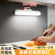 厨房切菜照明灯充电款 无线油烟机橱吊柜下美食专用补光壁灯 磁吸式