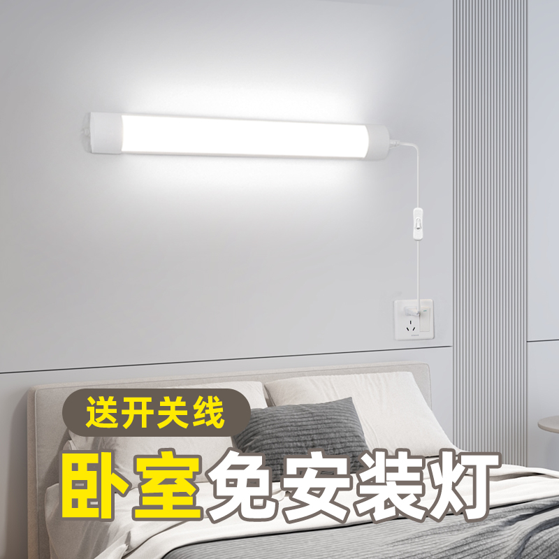 卧室灯免安装插电式直插灯条