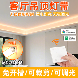 灯带客厅吊顶明装免开槽氛围灯天花窗帘背景墙智能遥控led线条灯