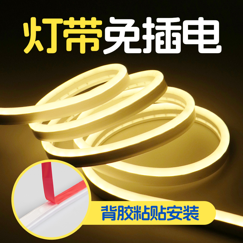 灯带免插电背胶安装usb感应充电