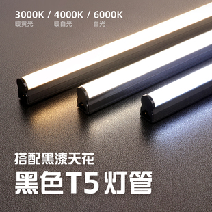 T5灯管一体化LED日光灯黑色外壳T8工业风条形明装 超亮支架全套